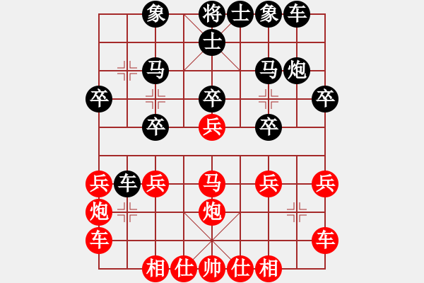 象棋棋譜圖片：寧夏商建虎(8級)-和-南昌獅(2段) - 步數(shù)：20 