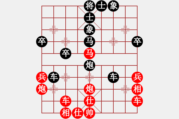 象棋棋譜圖片：寧夏商建虎(8級)-和-南昌獅(2段) - 步數(shù)：40 