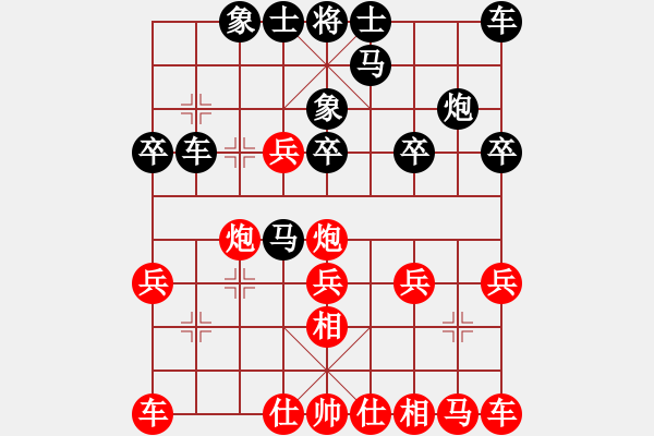 象棋棋譜圖片：yyyzzzhhh(7級(jí))-負(fù)-攻城獅(7級(jí)) - 步數(shù)：20 