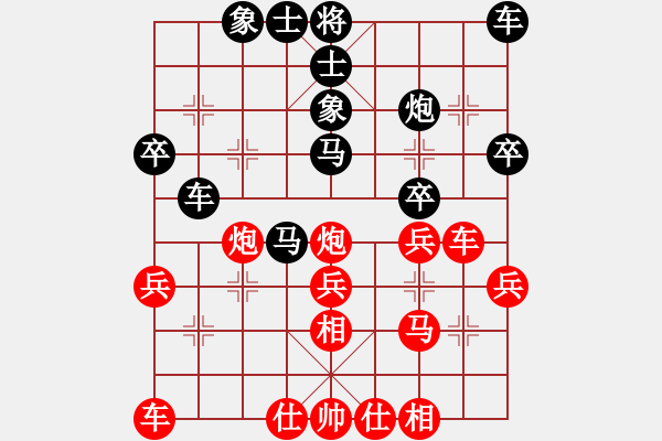 象棋棋譜圖片：yyyzzzhhh(7級(jí))-負(fù)-攻城獅(7級(jí)) - 步數(shù)：30 