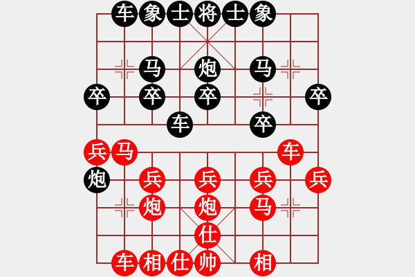 象棋棋譜圖片：alfuyou對華華哥 - 步數(shù)：20 