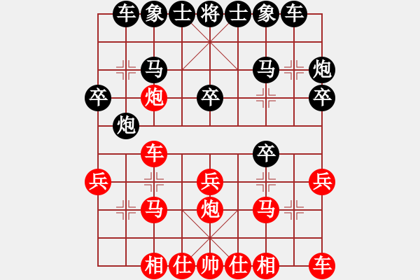 象棋棋譜圖片：古奇緣(北斗)-和-漂流鴻船(北斗) - 步數(shù)：20 