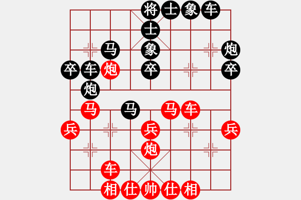 象棋棋譜圖片：古奇緣(北斗)-和-漂流鴻船(北斗) - 步數(shù)：30 