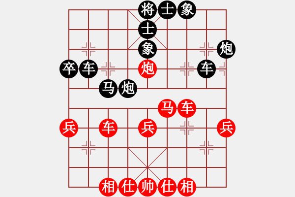 象棋棋譜圖片：古奇緣(北斗)-和-漂流鴻船(北斗) - 步數(shù)：40 