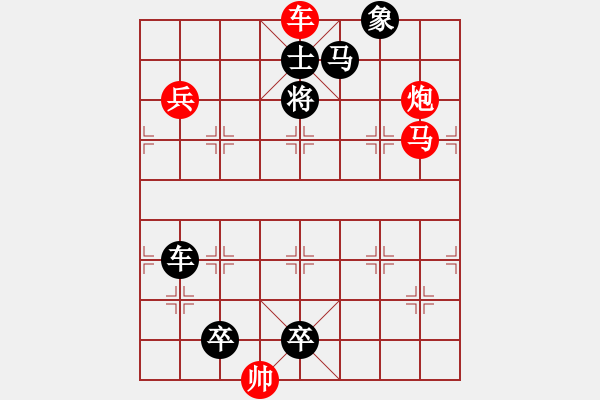 象棋棋譜圖片：第624關(guān) - 步數(shù)：10 