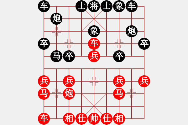 象棋棋譜圖片：董旭彬 先勝 靳玉硯 - 步數(shù)：20 