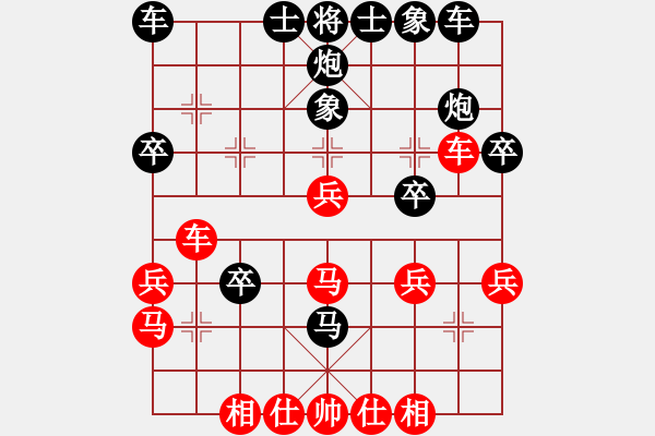 象棋棋譜圖片：董旭彬 先勝 靳玉硯 - 步數(shù)：30 