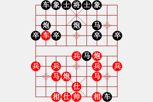 象棋棋譜圖片：mejjpVShzyh86376381(2018 4 2) - 步數(shù)：20 