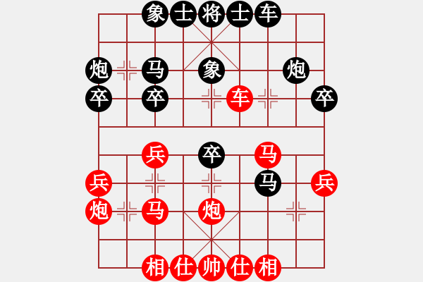 象棋棋譜圖片：王子涵 先勝 商志華 - 步數(shù)：30 