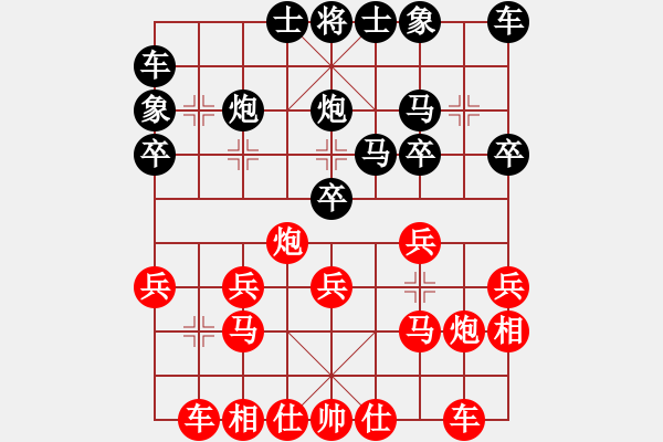 象棋棋譜圖片：老叫花(2段)-負(fù)-玉田會(huì)長(5段) - 步數(shù)：20 