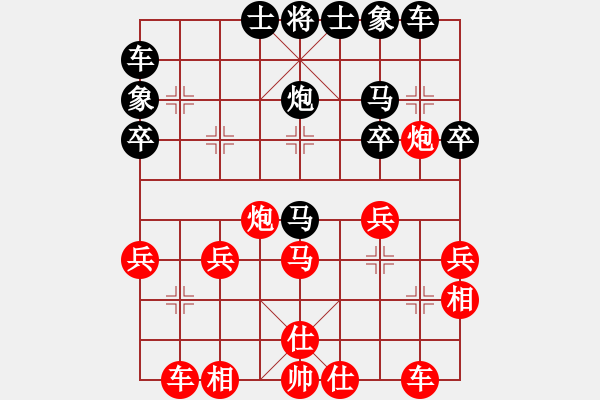 象棋棋譜圖片：老叫花(2段)-負(fù)-玉田會(huì)長(5段) - 步數(shù)：30 