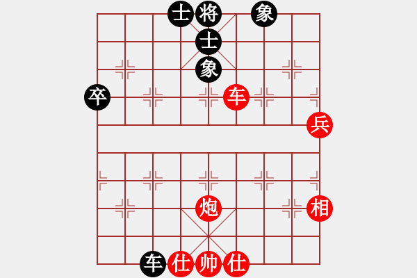 象棋棋譜圖片：中炮對左炮封車W實戰(zhàn)001xy - 步數(shù)：70 