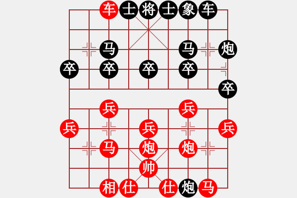 象棋棋譜圖片：醉棋渡河[紅] -VS- 杜鵑長(zhǎng)瑩[黑] - 步數(shù)：20 