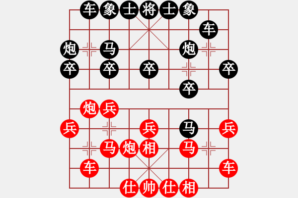 象棋棋譜圖片：小魚刀(風(fēng)魔)-負(fù)-缺心眼的人(天罡) - 步數(shù)：20 