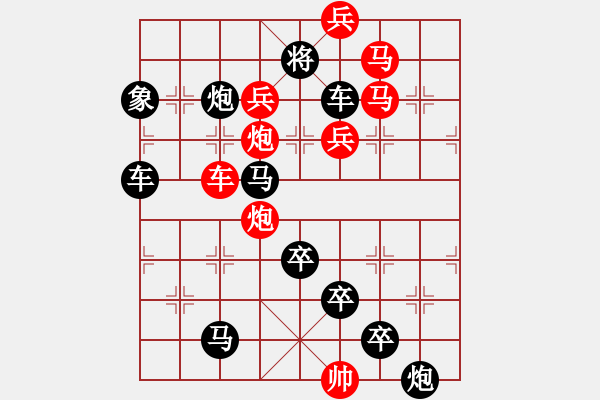 象棋棋譜圖片：☆《雅韻齋》☆【滿目青山夕照明】☆周 平 創(chuàng)意　　秦 臻 擬局 - 步數(shù)：10 