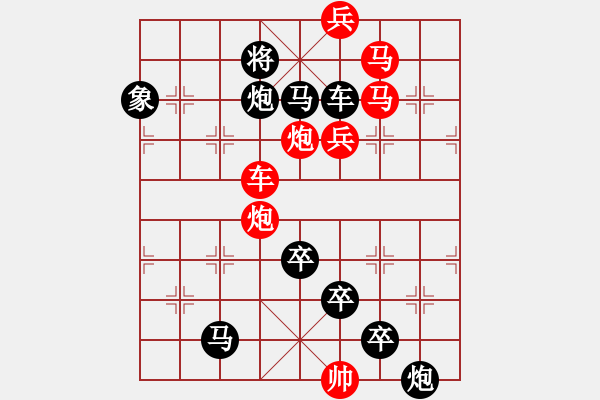 象棋棋譜圖片：☆《雅韻齋》☆【滿目青山夕照明】☆周 平 創(chuàng)意　　秦 臻 擬局 - 步數(shù)：20 