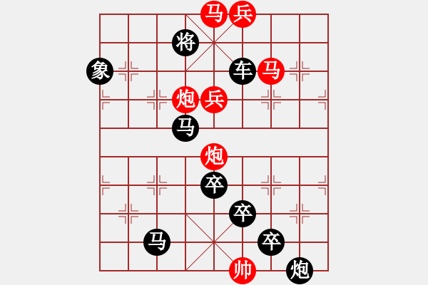 象棋棋譜圖片：☆《雅韻齋》☆【滿目青山夕照明】☆周 平 創(chuàng)意　　秦 臻 擬局 - 步數(shù)：30 