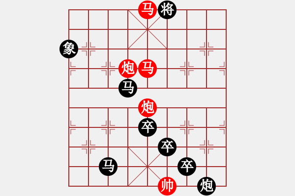 象棋棋譜圖片：☆《雅韻齋》☆【滿目青山夕照明】☆周 平 創(chuàng)意　　秦 臻 擬局 - 步數(shù)：40 