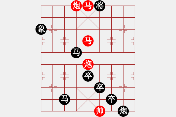 象棋棋譜圖片：☆《雅韻齋》☆【滿目青山夕照明】☆周 平 創(chuàng)意　　秦 臻 擬局 - 步數(shù)：41 