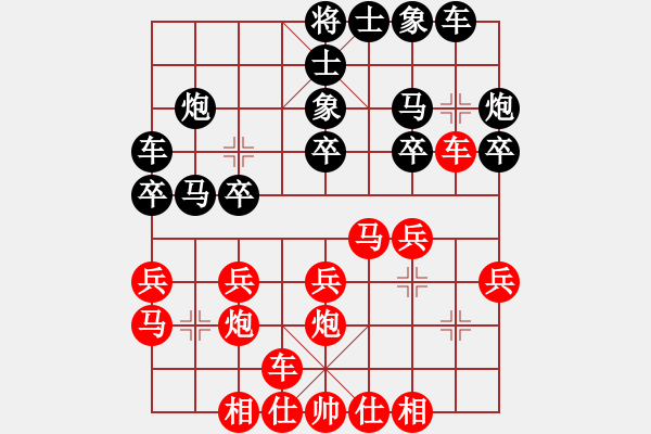 象棋棋譜圖片：彌勒佛主(月將)-和-快樂島之瘋(月將) - 步數(shù)：20 