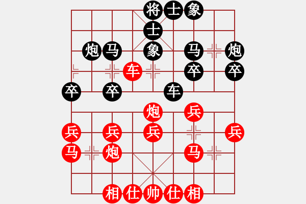 象棋棋譜圖片：彌勒佛主(月將)-和-快樂島之瘋(月將) - 步數(shù)：30 