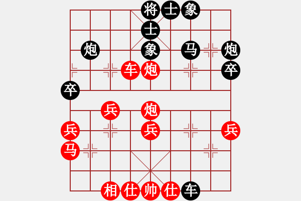 象棋棋譜圖片：彌勒佛主(月將)-和-快樂島之瘋(月將) - 步數(shù)：40 