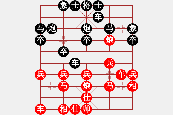 象棋棋譜圖片：傳奇！[845464265] -VS- 橫才俊儒[292832991] - 步數(shù)：20 