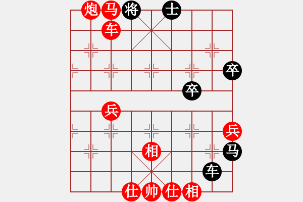 象棋棋譜圖片：聯(lián)眾精彩對(duì)局（357.chn） - 步數(shù)：65 