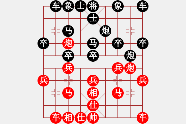 象棋棋譜圖片：葬心紅勝12a88【仙人指路對中炮】 - 步數(shù)：20 