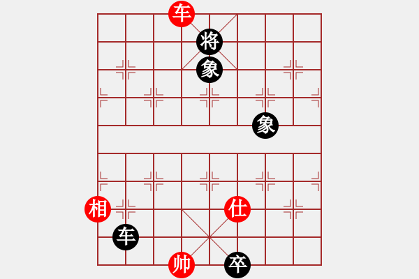 象棋棋譜圖片：大理花無缺(9段)-和-廈門象棋手(月將) - 步數(shù)：210 