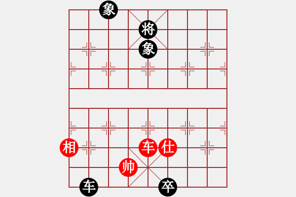 象棋棋譜圖片：大理花無缺(9段)-和-廈門象棋手(月將) - 步數(shù)：220 