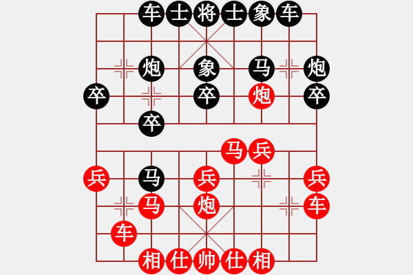 象棋棋譜圖片：人機(jī)神手 弈林快刀 和 人機(jī)神手 司馬老賊 - 步數(shù)：20 