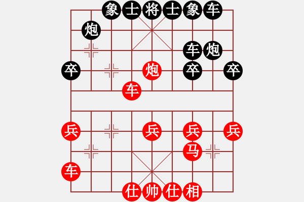 象棋棋譜圖片：人機對戰(zhàn) 2024-12-6 18:29 - 步數(shù)：30 