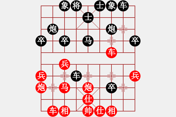 象棋棋譜圖片：閑棋慢步(8段)-和-獅子座里奧(9段) - 步數(shù)：30 