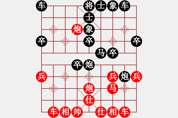 象棋棋譜圖片：北京市職工賽 陳碩 先負(fù) 陳健纘 - 步數(shù)：30 