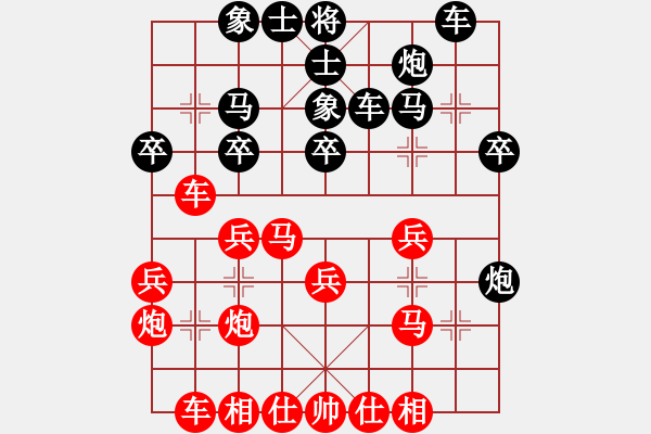 象棋棋譜圖片：紅葉（業(yè)9-3)先負(fù)飛龍通訊（業(yè)9-3）202202252318.pgn - 步數(shù)：30 