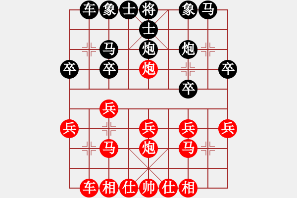 象棋棋譜圖片：嘴角揚揚[50129759] -VS- ≮蓶獨噯妳≯[1067486760] - 步數：20 