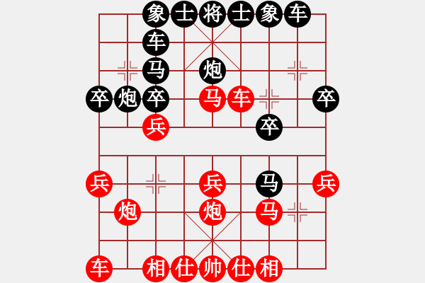 象棋棋譜圖片：dolongdao(9段)-勝-磚磚(8段) - 步數(shù)：20 