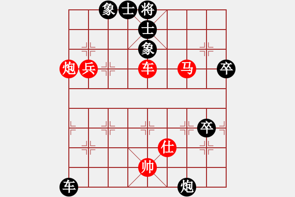 象棋棋譜圖片：dolongdao(9段)-勝-磚磚(8段) - 步數(shù)：90 