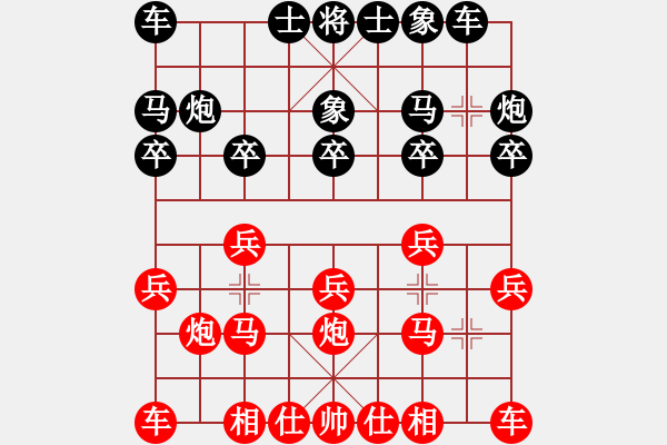 象棋棋谱图片：黄光颖 先和 赵攀伟 - 步数：10 