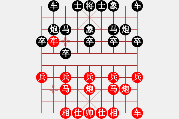 象棋棋譜圖片：陳愛剛先負(fù)劉軍波20240728星聚杯 - 步數(shù)：10 