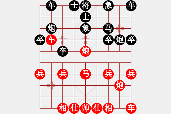 象棋棋譜圖片：陳愛剛先負(fù)劉軍波20240728星聚杯 - 步數(shù)：20 