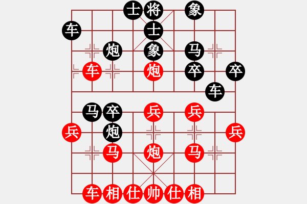 象棋棋譜圖片：以戰(zhàn)養(yǎng)戰(zhàn)(3段)-負(fù)-溫州電腦棋(1段) - 步數(shù)：30 