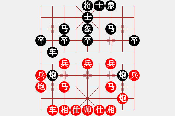 象棋棋譜圖片：靈爍(9級(jí))-勝-網(wǎng)上行(4段) - 步數(shù)：30 