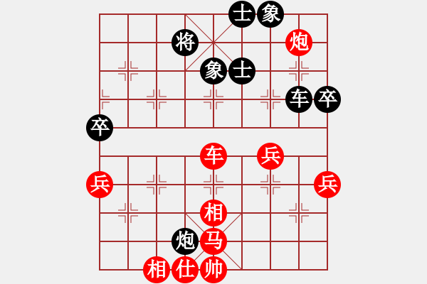 象棋棋譜圖片：靈爍(9級(jí))-勝-網(wǎng)上行(4段) - 步數(shù)：77 