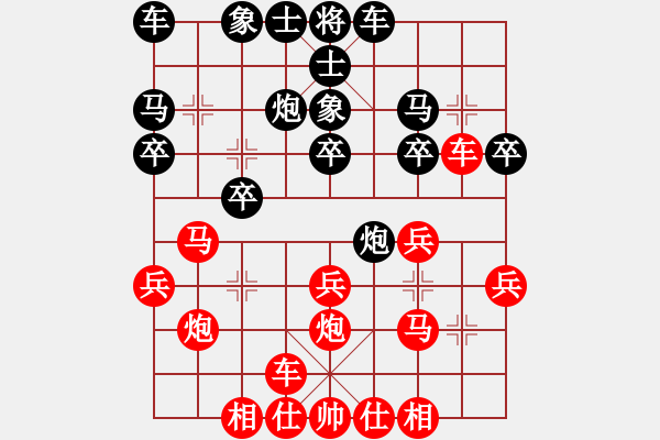 象棋棋譜圖片：中炮破先上士局（例局之一） - 步數：20 