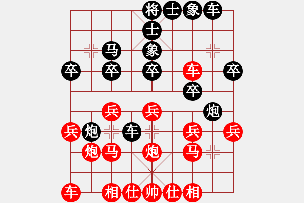 象棋棋譜圖片：楊多強 先負(fù) 陳球 - 步數(shù)：20 