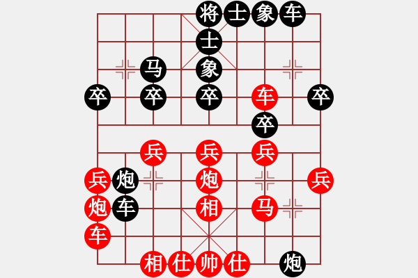 象棋棋譜圖片：楊多強 先負(fù) 陳球 - 步數(shù)：30 