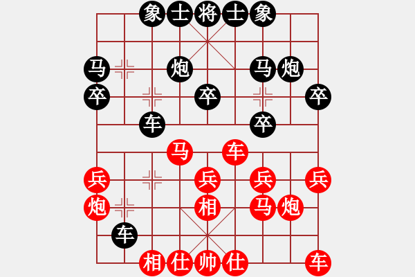 象棋棋譜圖片：飄雪無痕(4段)-負(fù)-沖破渴望(4段) - 步數(shù)：20 