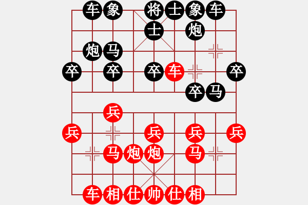 象棋棋谱图片：西安漂泊VS中象-小风(2015 9 15) - 步数：20 